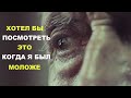 Это видео изменит то, как ты смотришь на жизнь.Мечтай. Или будешь жить чужую жизнь.