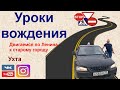 Ухта. Двигаемся по пр Ленина в сторону старого города. Беседы о наболевшем)))