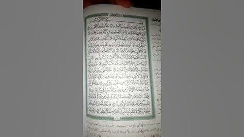 ما تيسر من سورة لقمان بصوتي