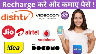 Recharge Mobile & Earn 💰 Money Online from Selltm App by ProTalk in Hindi screenshot 2
