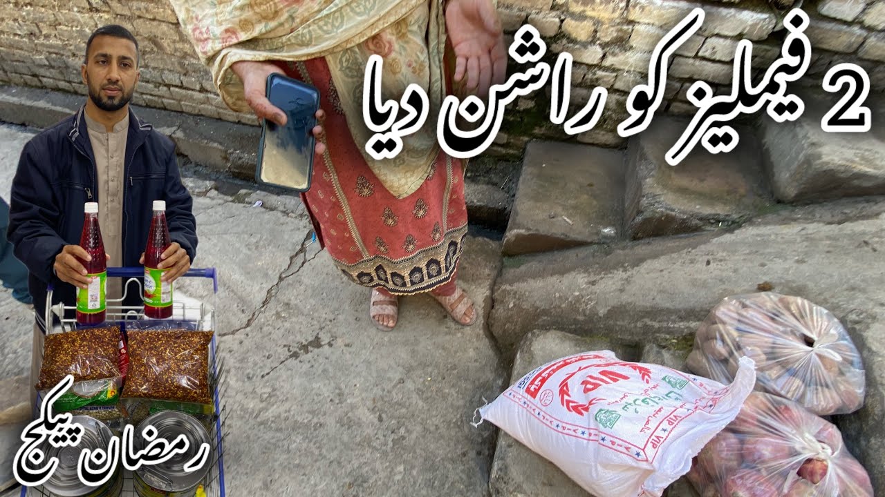 Helped two families today | Ramzan Package | Dadyal azad Kashmir | Hassam Perwaiz | Ramzan | Travel 