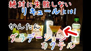 【ピーチリキュール】絶対に失敗しないリキュールで、宅飲みを盛り上げる方法