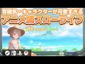 今年冬に発売されるアニメ調スローライフシムが面白すぎる Starsand Island PC Switch PS5 Xbox 今年冬に発売されるアニメ調スローライフシムが面白すぎる Starsand Island PC Switch PS5 Xbox