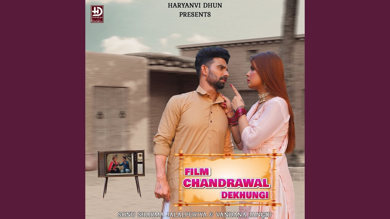 Film Chandrawal Dekhungi YouTube Music