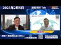 【開市Talk】美股偏貴 道指四萬先食糊｜微軟唔估頂 調整就買｜港股逢彈沽 不要跌入價值陷阱｜比亞迪沽得 先睇$150：曾啟邦 (5/2/2024)