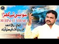 Sohni te ghara  razzaq ahmed fareedi qawal  qawwali 2023  tranum production