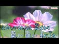 【さすらい小鳩   都はるみ】cover    X-trale