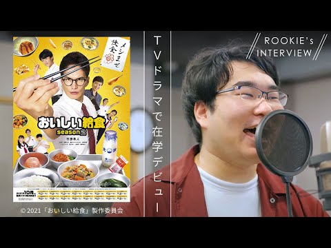 市原隼人主演ドラマでデビューした在校生に密着！オーディション合格の理由など監督が語る