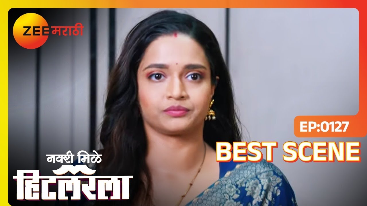 Navri अंतराच्या कपाटात पिस्तूल | Navri Mile Hitlerla | Ep - 127 | Jul 25,2024 ...