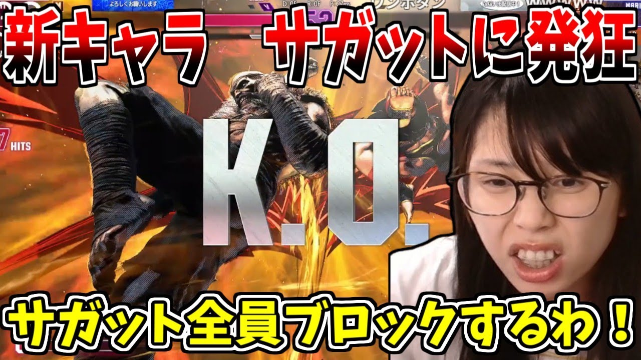 【スト6】サガットのタイガーショットに発狂するむらまこ【2025/08/06】