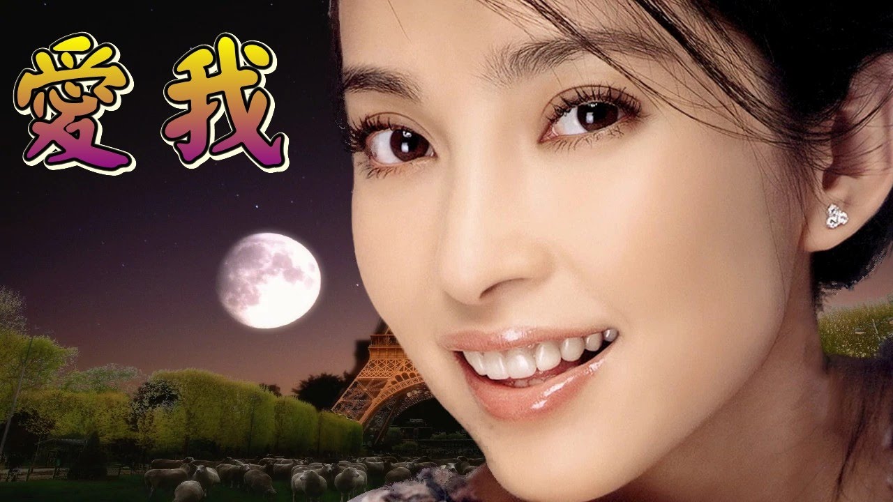 愛我~ 柯以敏與林志炫合唱出最美的情歌 - YouTube