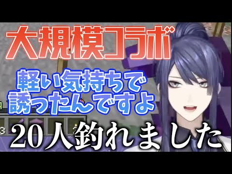 シェアハウスを作るため海外の方達にコラボを募集したら20人集まった話をする長尾【長尾景/にじさんじ切り抜き】
