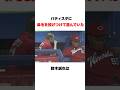 鈴木誠也の面白エピソード