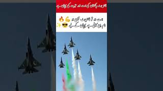 #PakistanAirForce #FighterJets #AirForce#PakistanZindabad  #MilitaryPower #AirPower #Defence
