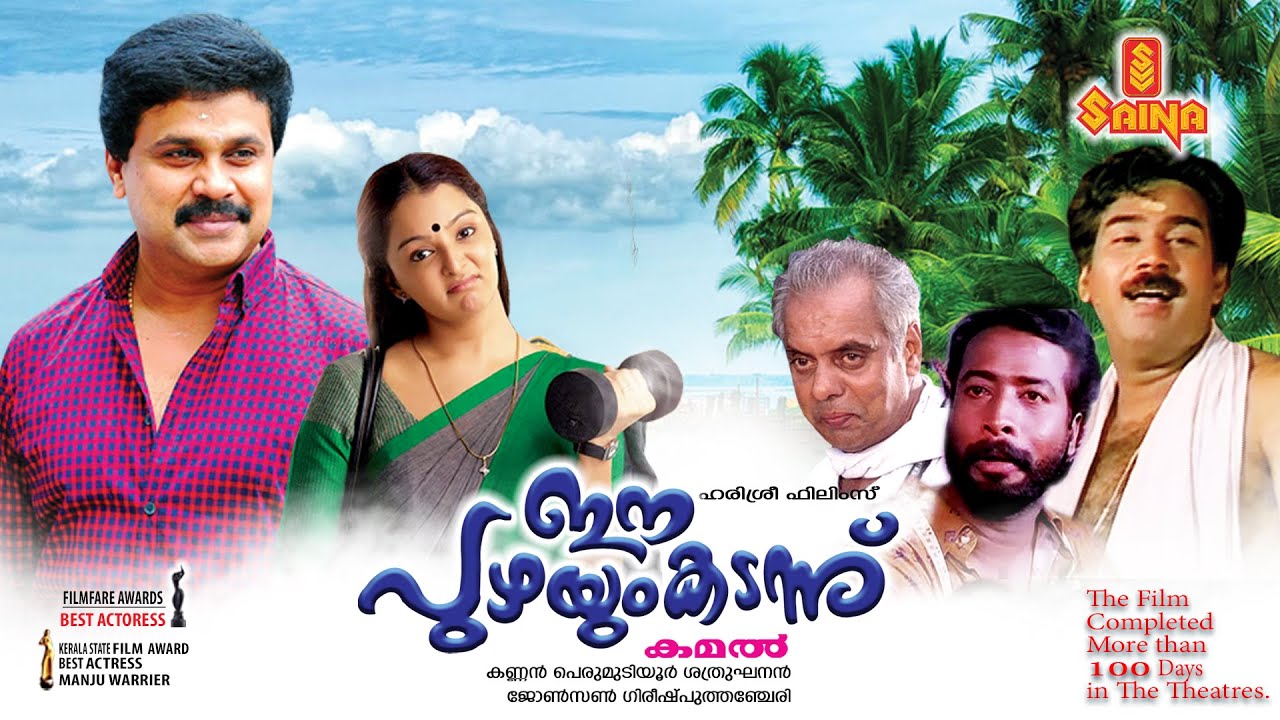 Ee Puzhayum Kadannu | Dileep, Manju Warrier, Biju Menon, Mohini - Full Movie