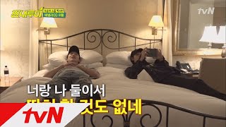 Salty Tour 정준영&찬열의 두근두근 침대 다이빙♬ 180609 EP.27