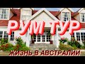 Жизнь и Путешествия в Австралии/Приехали в виноградную долину Clare Valley/Обзор номера в Мотеле