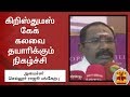 New video by Thanthi TV on YouTube