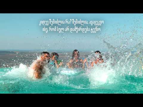 Young Mic ABI მერე რა 