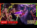 鑽石雜耍超人！｜復健中｜League of Legends｜【花枝丸-英雄聯盟】