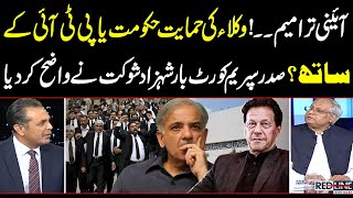 Senior Lawyer Shehzad Shaukat Exclusive Talk with Talat hussain on Current Crisis in Pakistan