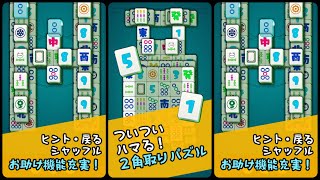 ねこの2角取り｜癒し系ねこタイルパズルゲーム Game Android Gameplay screenshot 4