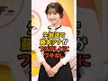 藤本アナが生放送でフジテレビにブチギレ...