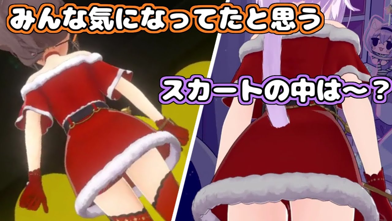 【ホロライブ切り抜き】クリスマス衣装でリスナーを弄ぶまつりちゃんとおかゆん【夏色まつり/猫又おかゆ】