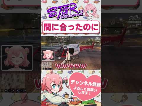 患者をズタズタにして爆笑するサイコパスよつは先生　#shorts #ストグラ #ストグラ救急隊