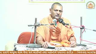 દિવ્ય ચાતુર્માસ -પરમ પૂજ્ય સ્વામી શ્રી જયાનંદ સાગરજી મહારાજ -શ્રીમદ ભગવદ્ ગીતા -ભાગ -૧૪