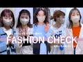 【突撃ファッションチェック】17名中9人が偶然同じ服を着ていた!アパレルスタッフの昼休み #春服 #アパレルスタッフ #ファッションチェック