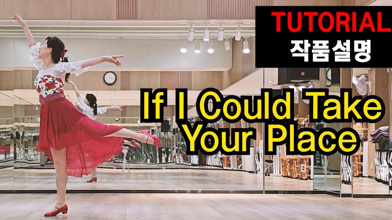 이프 아이 쿠드 테이크 유어 플레이스| Improver | 믿고 보는 편안한 설명~ 곱고 환상적인 주인공 되기 !