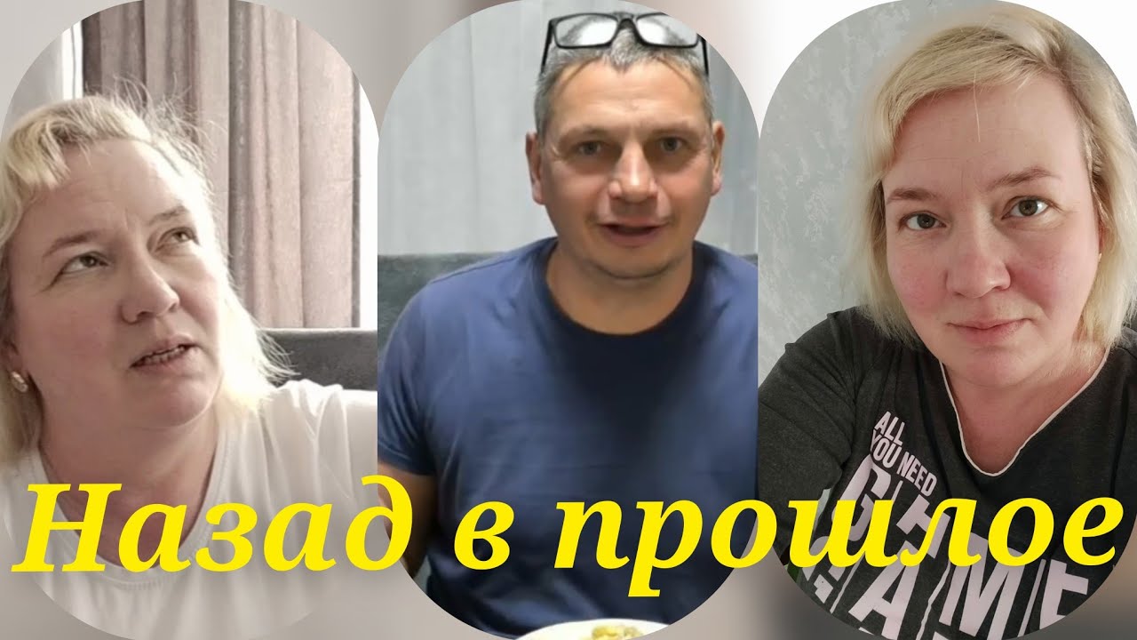 Назад в прошлое. Подменили в роддоме. Жизнь она такая.