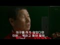 일본NHK방영 김성근 감독 주인공 다큐 자막