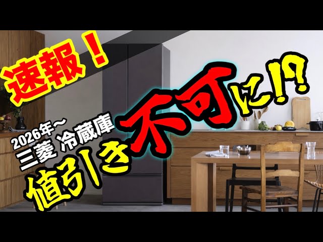 公式が発表】三菱新型がまさかの…！旧型の在庫がピンチに！？新旧