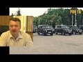 И.Стрелков о забавах выпускников академии ФСБ