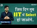 Most powerful iit jee motivation ever  vineet khatri sir  atp star kota