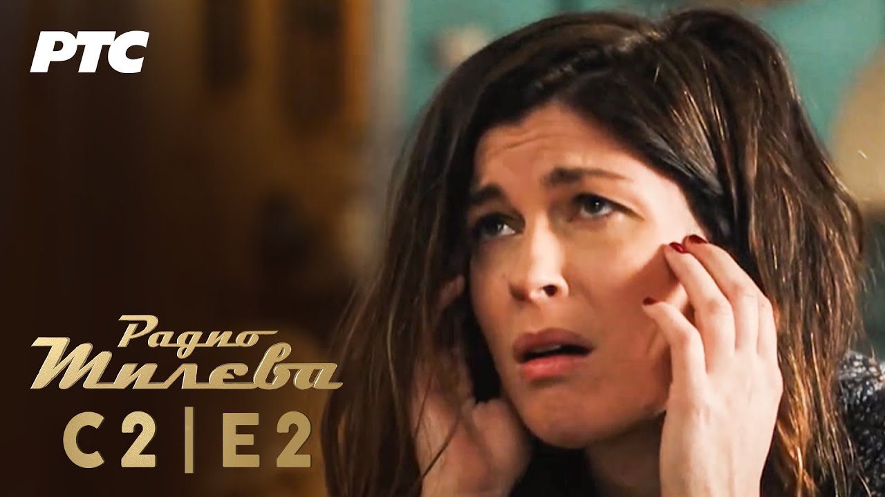 Radio Mileva | Sezona 2 | Epizoda 02 (domaća serija)