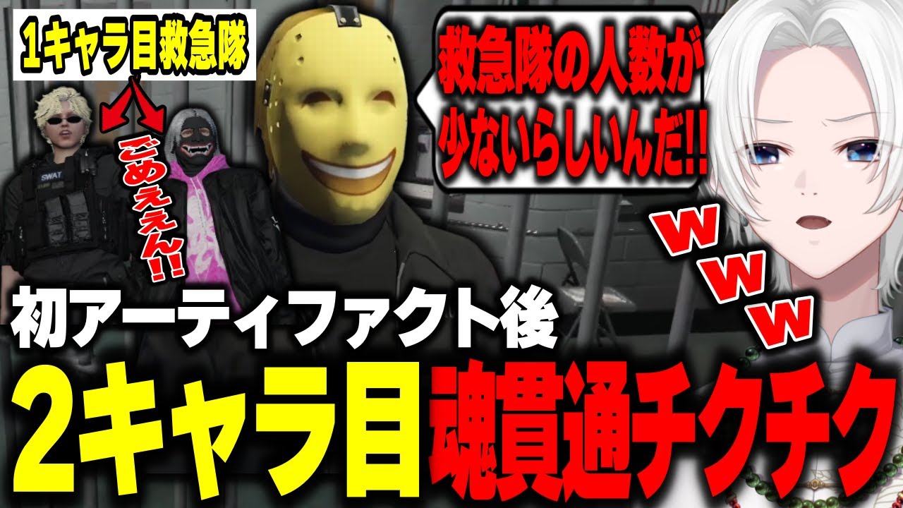 【 #ストグラ 】初アーティファクト後、名前イジリ魂貫通イジリ特盛逮捕ｗ【 切嘛 / ジョシュア 】