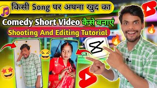 Kisi Song Par Comedy Short Video Kaise Banaye | Capcut Editing Tutorial | funny short video editing  screenshot 5