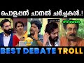    troll  news debate trolls  albin joshy