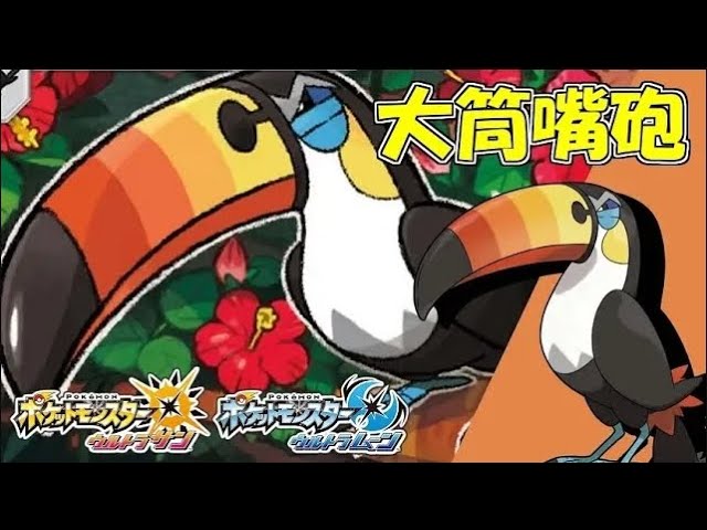 With its smug gaze and intimidating eyes, touching that beak will