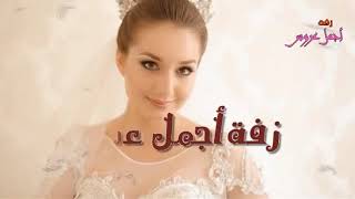 زفات  باسم حسناء طلتك مثل القمر 