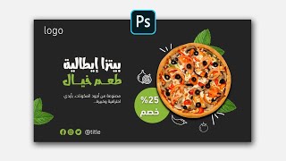 تصميم سوشيال ميديا ✅ ادوبي فوتوشوب اعلان بيتزا | pizza design photoshop