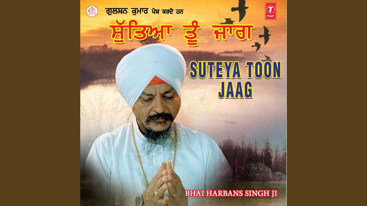 Sutia Toon Jaag Kahnu Lamiaan