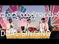 Jansale and Patla dual singing of Yaksha Gayana ಜನ್ಸಾಲೆ ಮತ್ತು ಪಟ್ಲ ದ್ವಂದ್ವ ಯಕ್ಷ ಗಾಯನ
