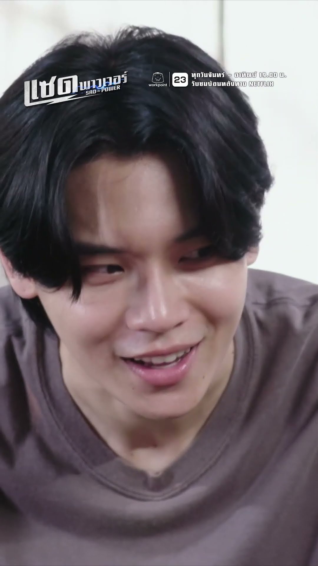 เงินไม่พอ ต้องทำยังไงดี !! | ละคร แซด พาวเวอร์ ( Sad Power ) #ละคร #แซดพาวเวอร์ #Sadpower