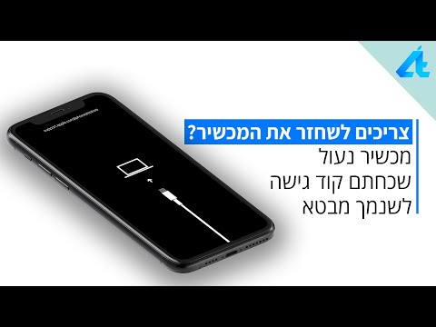 וִידֵאוֹ: כיצד ניתן לאפס את מערכת הגניבה בקרייסלר 300?