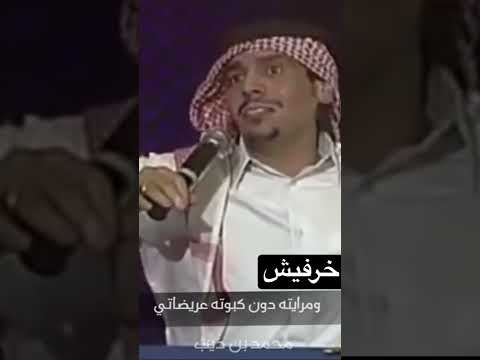 محمد ابن الذيب ياكود GMC