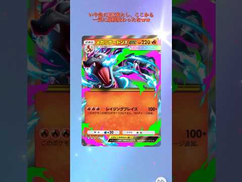 【増幅】途中からEXが強くなってるww #ポケポケ #ポケモンカード #shorts